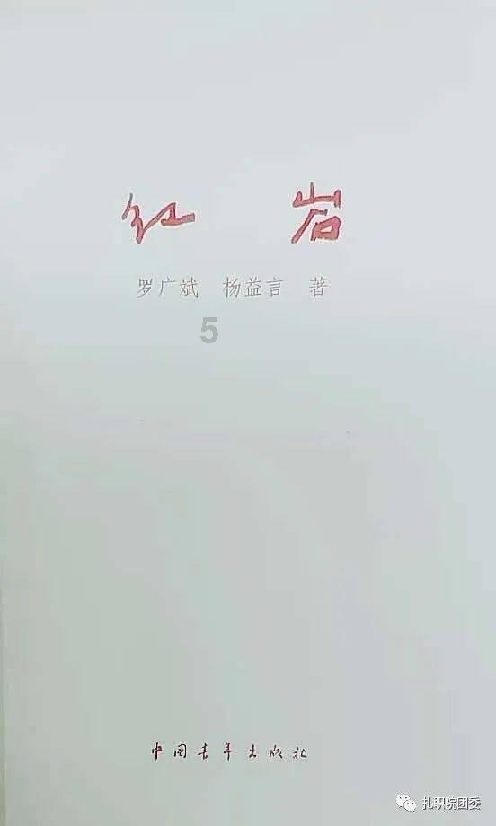 仙剑奇侠传4