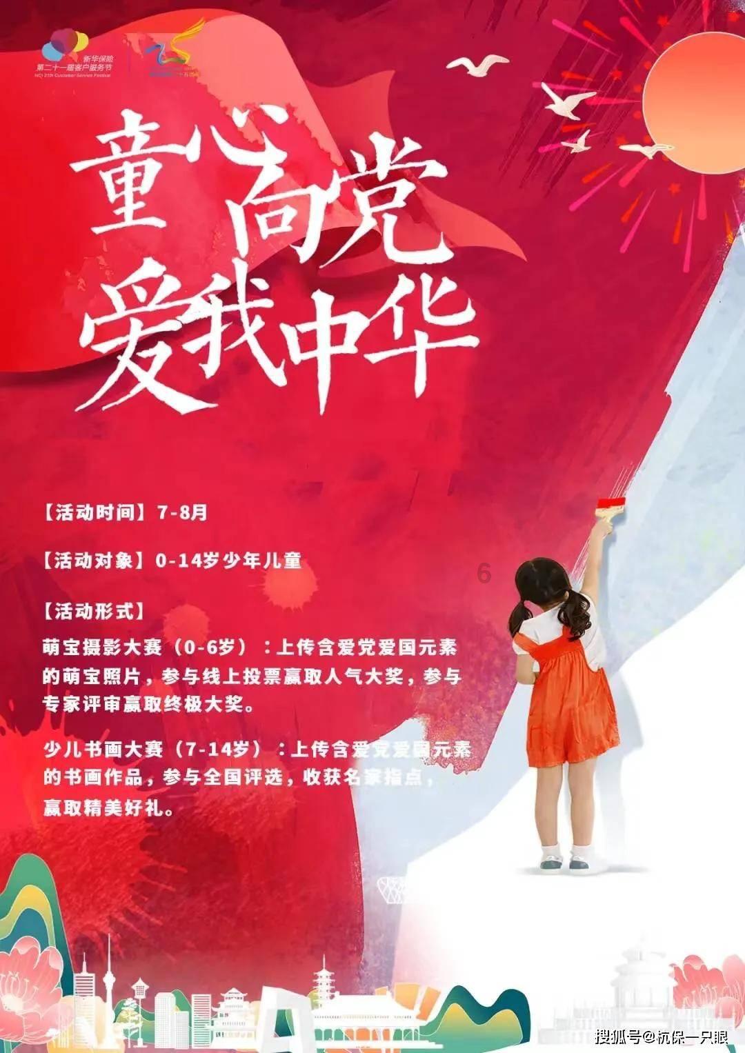魔法禁书目录